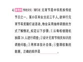 初中數(shù)學(xué)新北師大版七年級上冊第六章 數(shù)據(jù)的收集與整理考點整合與提升作業(yè)課件2024秋