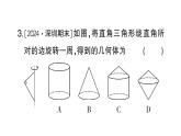 初中數(shù)學(xué)新北師大版七年級(jí)上冊(cè)第一章 豐富的圖形世界考點(diǎn)整合與提升作業(yè)課件2024秋