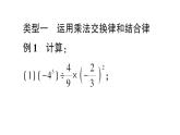 初中数学新北师大版七年级上册第二章 有理数及其运算方法技巧专题 有理数的混合运算技巧作业课件2024秋