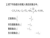 初中数学新北师大版七年级上册第二章 有理数及其运算考点整合与提升作业课件2024秋