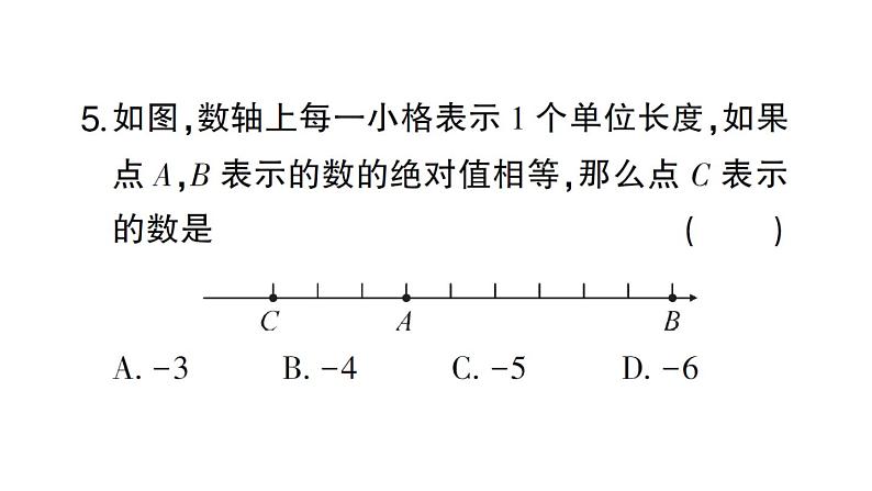 初中数学新北师大版七年级上册第二章 有理数及其运算考点整合与提升作业课件2024秋第6页