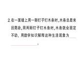 初中數(shù)學(xué)新北師大版七年級上冊第四章 基本平面圖形考點整合與提升作業(yè)課件2024秋