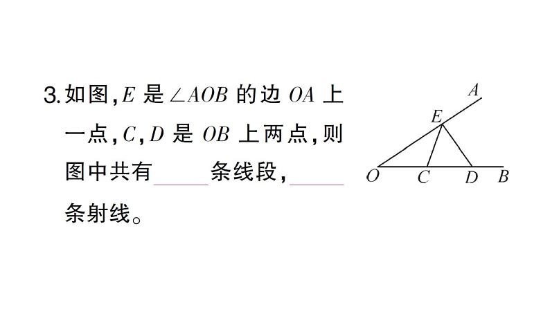 初中数学新北师大版七年级上册第四章 基本平面图形考点整合与提升作业课件2024秋第4页