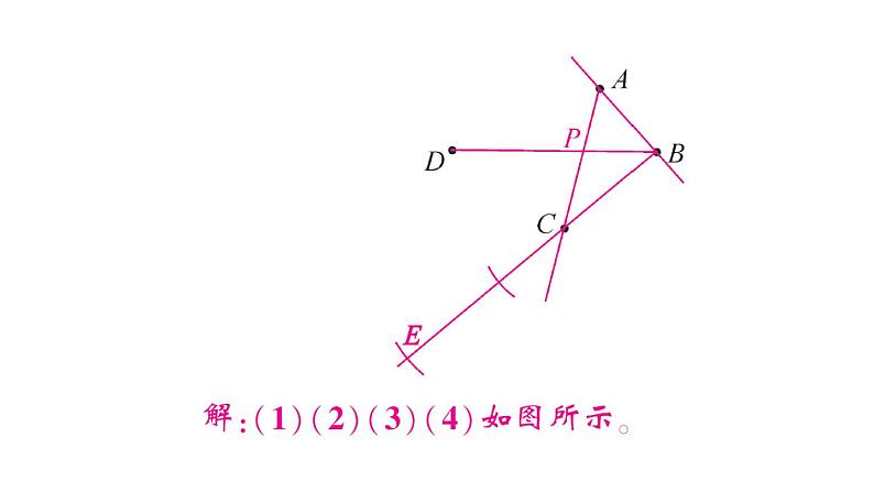 初中数学新北师大版七年级上册第四章 基本平面图形考点整合与提升作业课件2024秋第6页