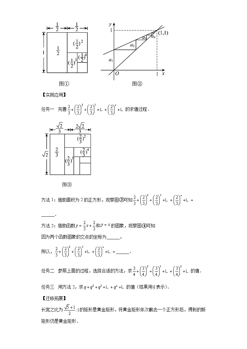 模块四 题型全通关专题3 解答型题型第6讲 阅读题 -最新中考数学二轮专题复习训练（含解析）第3页