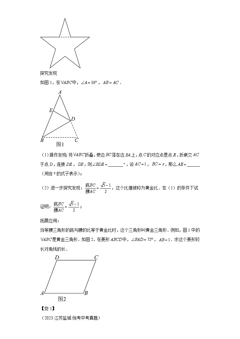 模块四 题型全通关专题3 解答型题型第8讲 综合实践题 -最新中考数学二轮专题复习训练（含解析）第2页
