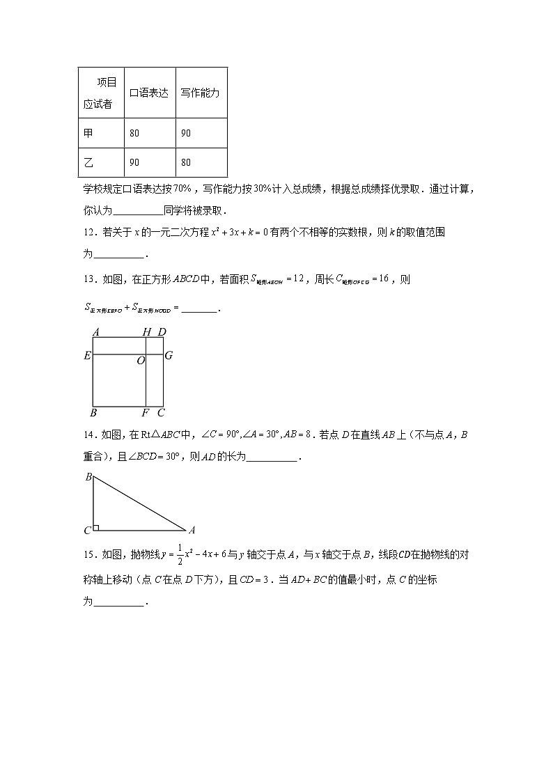 2024年新疆中考数学试卷 真题第3页