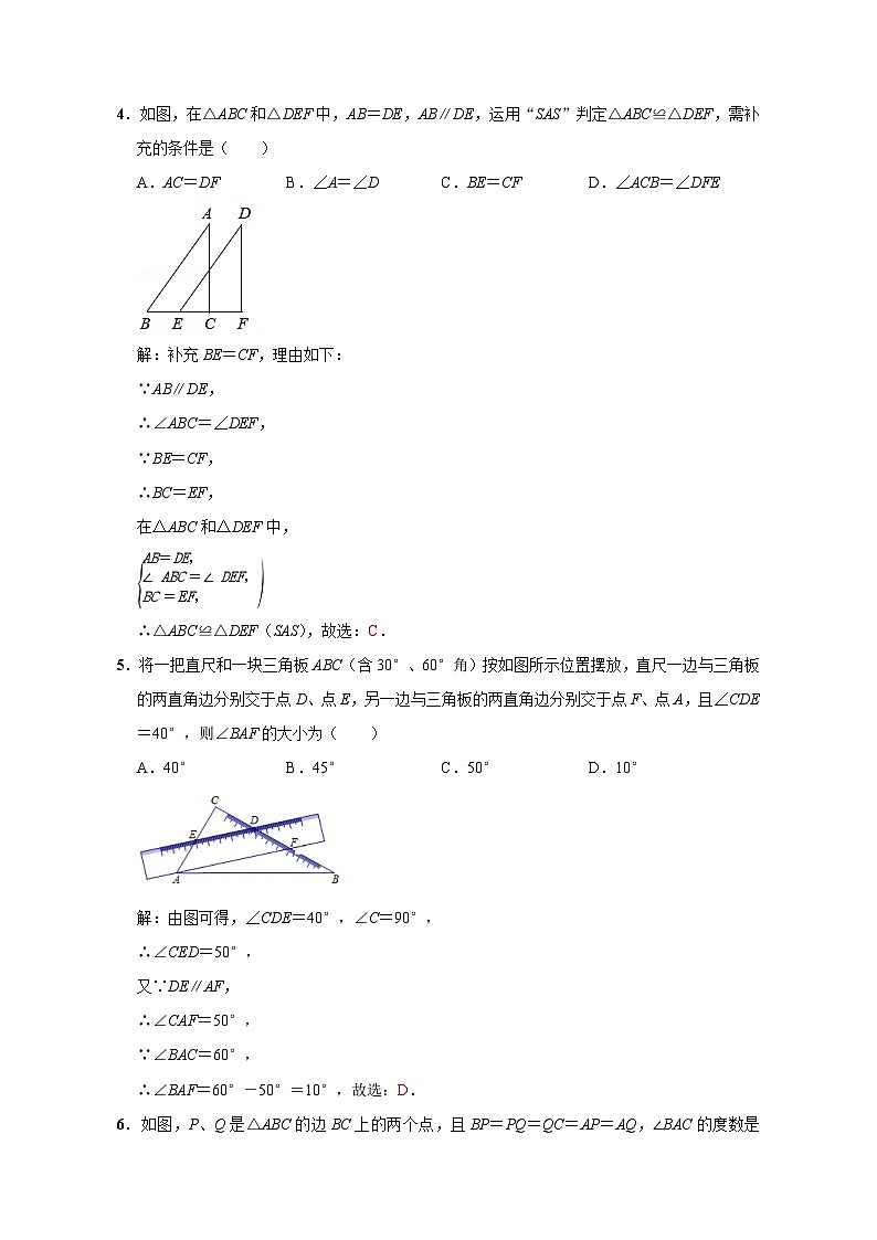 京山市2024－2025学年度上学期期中教学质量监测八年级数学试卷--参考答案第2页