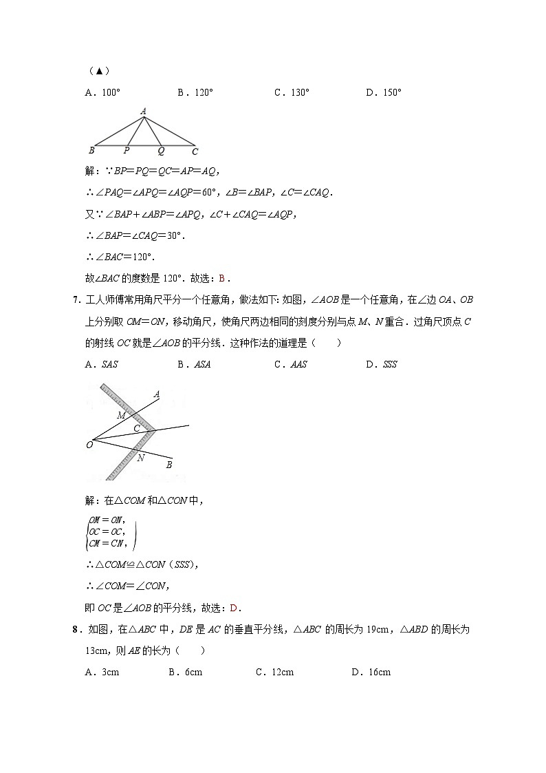 京山市2024－2025学年度上学期期中教学质量监测八年级数学试卷--参考答案第3页