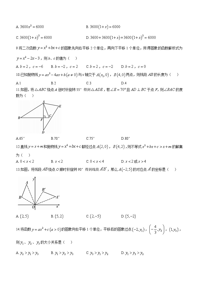 云南省昭通市威信县2024-2025学年上学期九年级期中考试数学 试卷(无答案)第2页