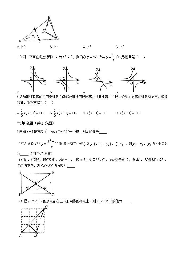 四川省成都市武侯区西川实验学校2024-2025学年九年级上学期11月期中考试数学试题(无答案)第2页