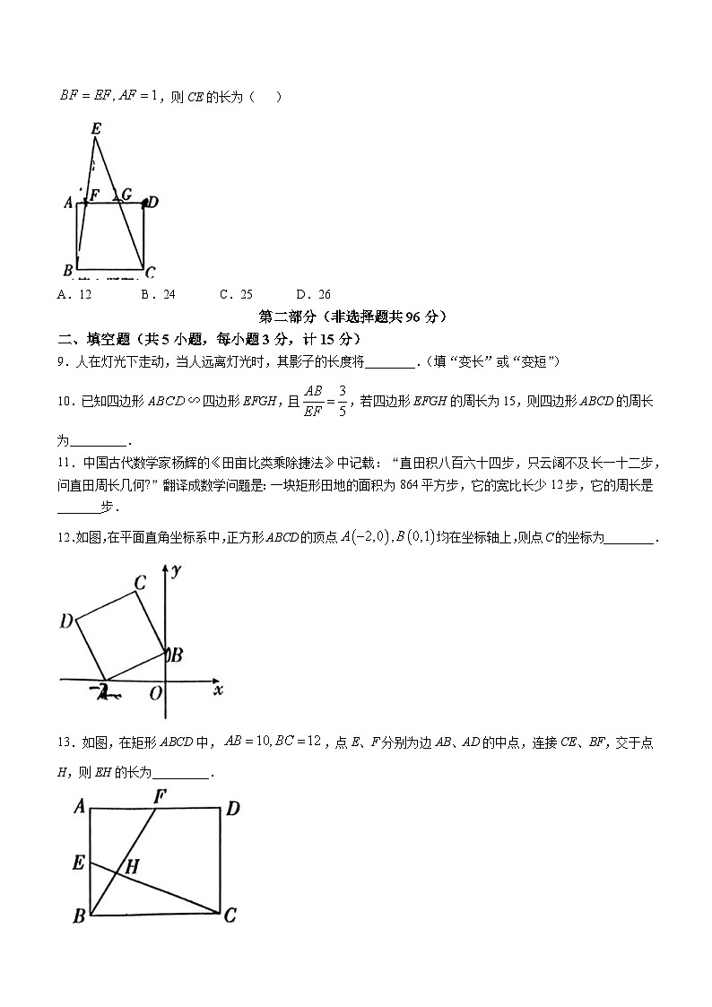 陕西省咸阳市淳化县铁王镇初级中学2023-2024学年九年级上学期期中调研数学试题第2页