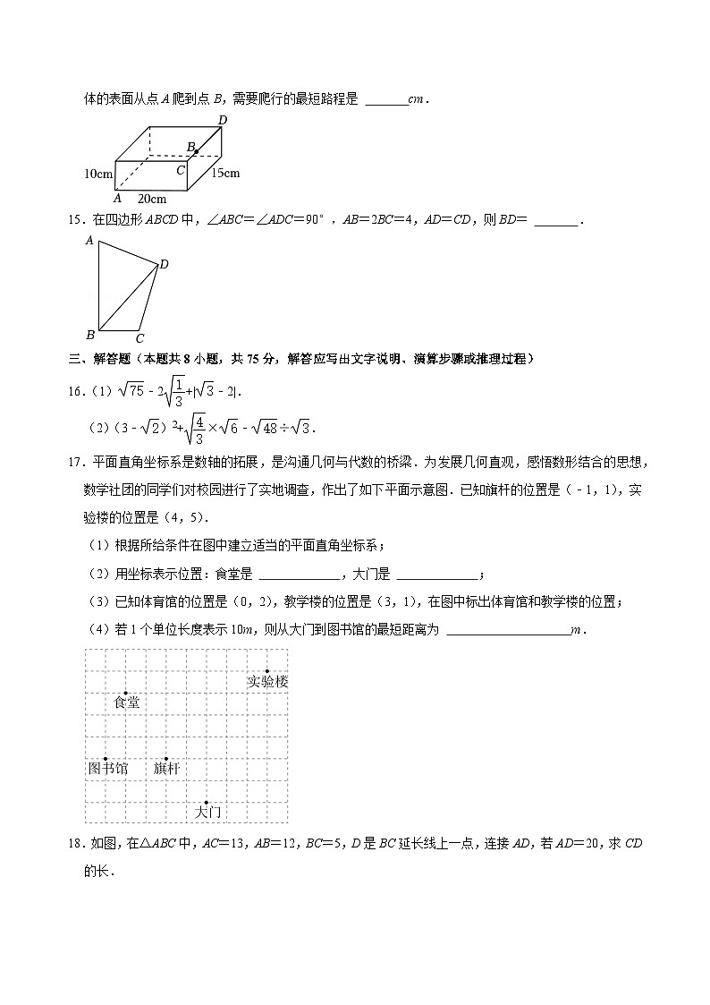 辽宁省沈阳市于洪区2024—2025学年八年级上学期中考试数学试卷03