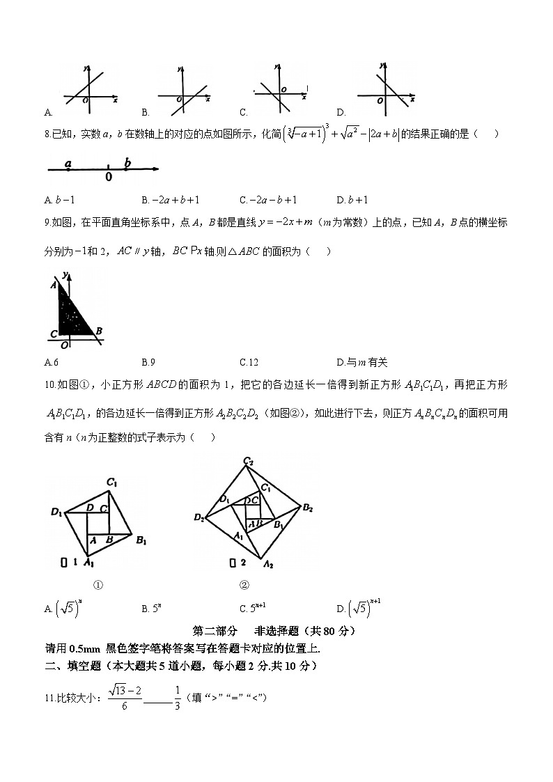 辽宁省丹东市多校联考2024-2025学年八年级上学期11月期中考试数学试题(无答案)第2页