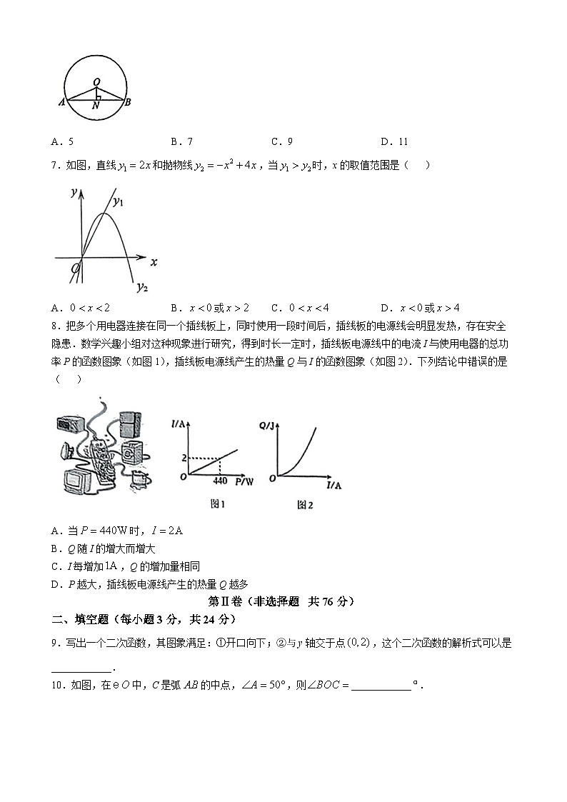 北京市第二中学朝阳学校2024—2025学年上学期九年级期中数学试卷(无答案)第2页