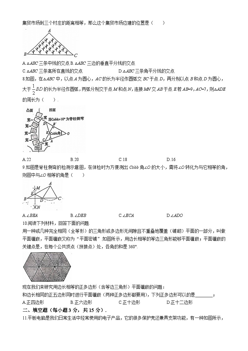 山西省大同市第二中学校2024-2025学年八年级上学期11月期中数学试题(无答案)第2页