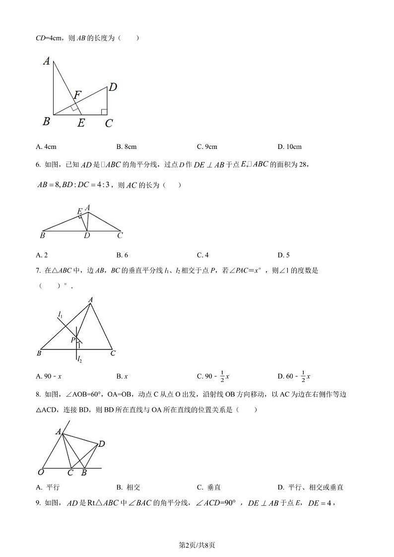 福建省泉州市鲤城区培元中学2023-2024学年八年级上学期开学考试数学试题（原卷版）第2页