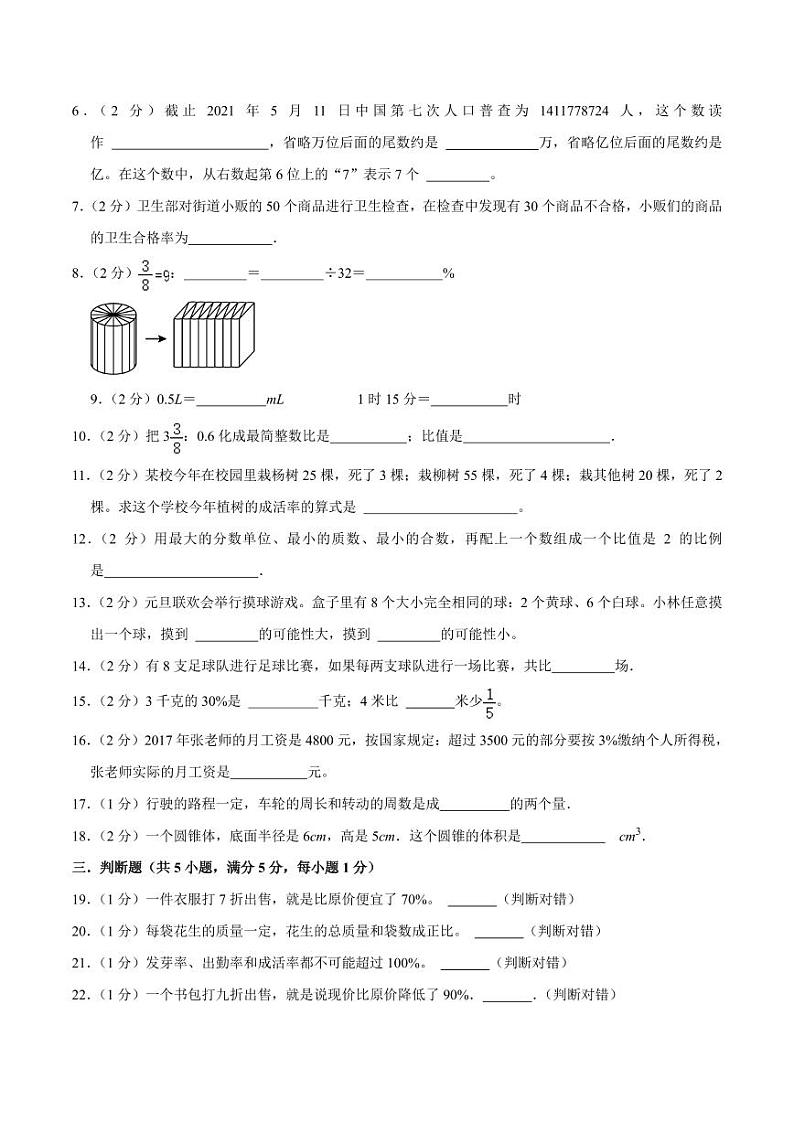 数学（考试版）A4第2页