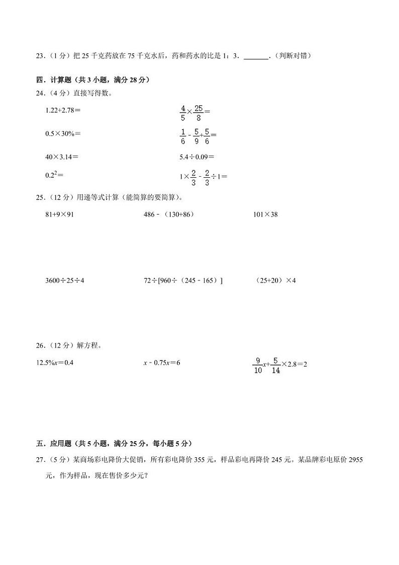 数学（考试版）A4第3页