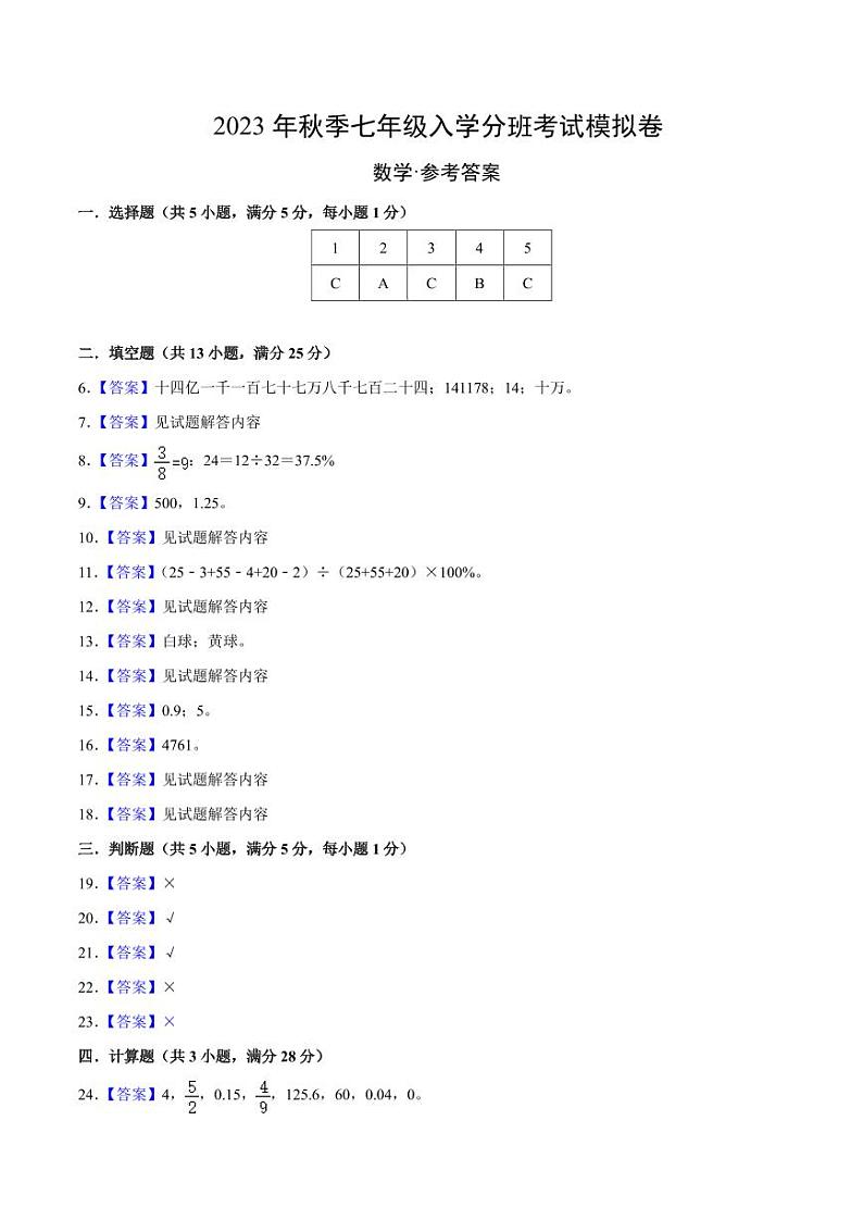 数学（参考答案）第1页