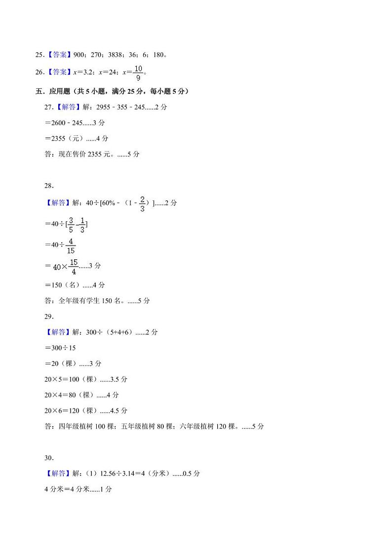 数学（参考答案）第2页