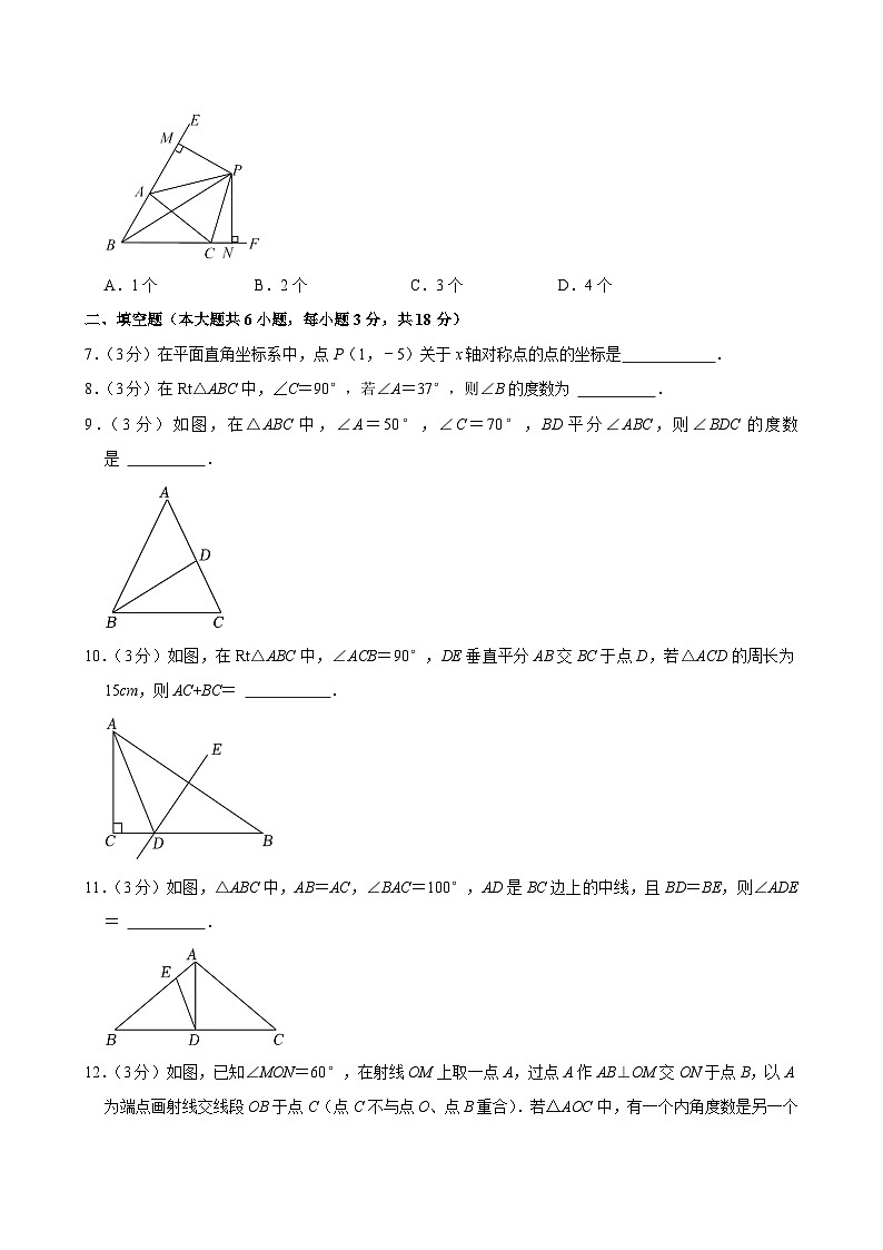 江西省南昌市第一中学等校联考2024-2025学年八年级上学期期中数学试卷第2页