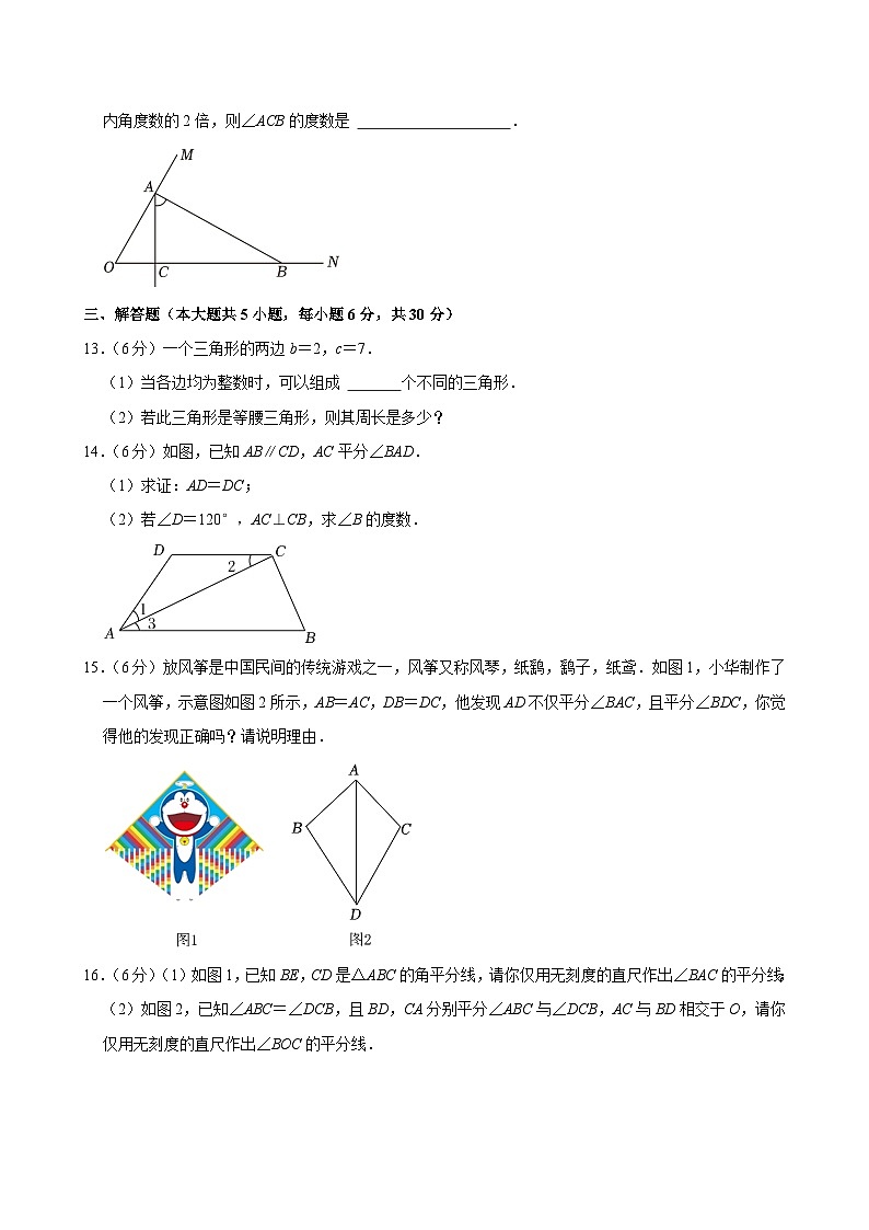 江西省南昌市第一中学等校联考2024-2025学年八年级上学期期中数学试卷第3页