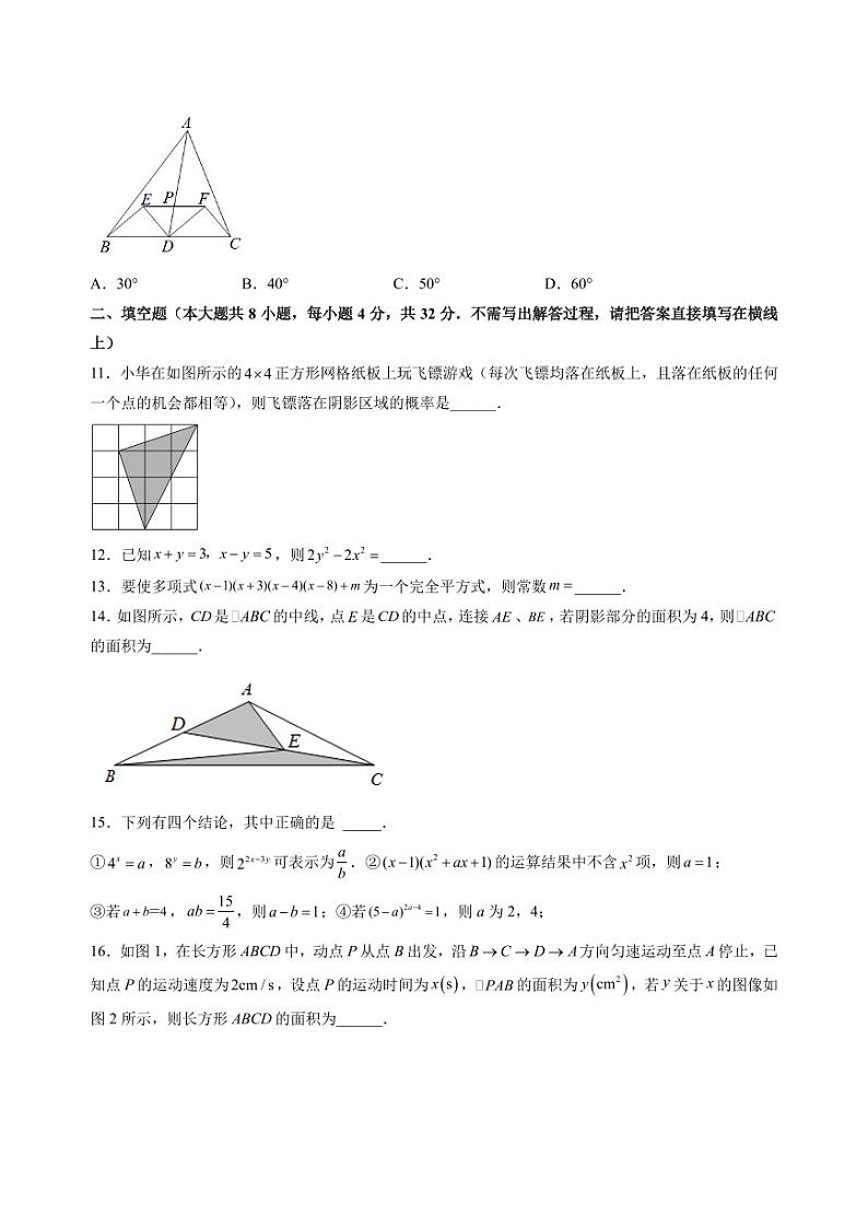 数学（北师大版）02-2023年新八年级数学开学摸底考试卷（考试版）第3页