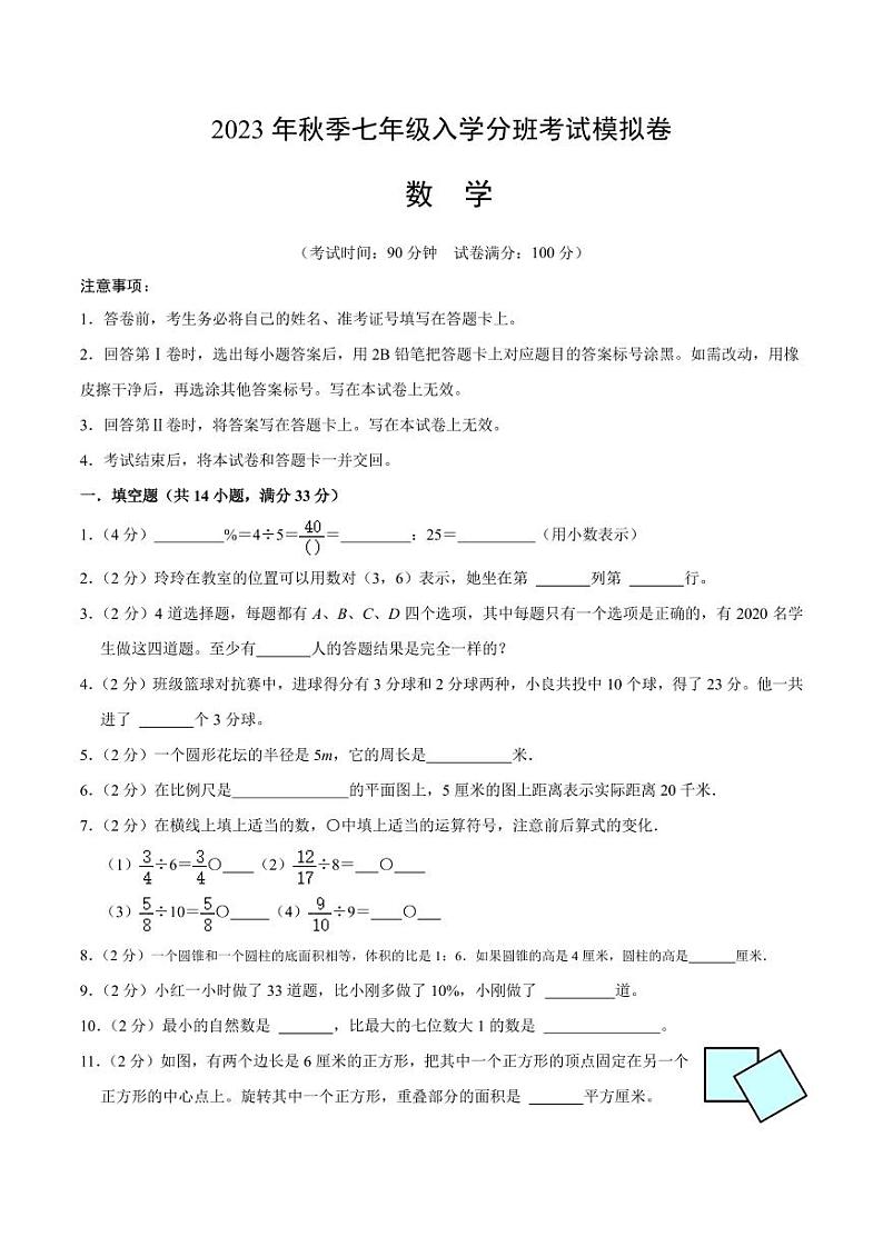 广东专用数学（考试版）A4第1页