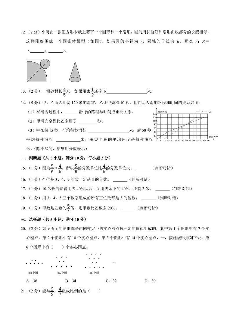 广东专用数学（考试版）A4第2页
