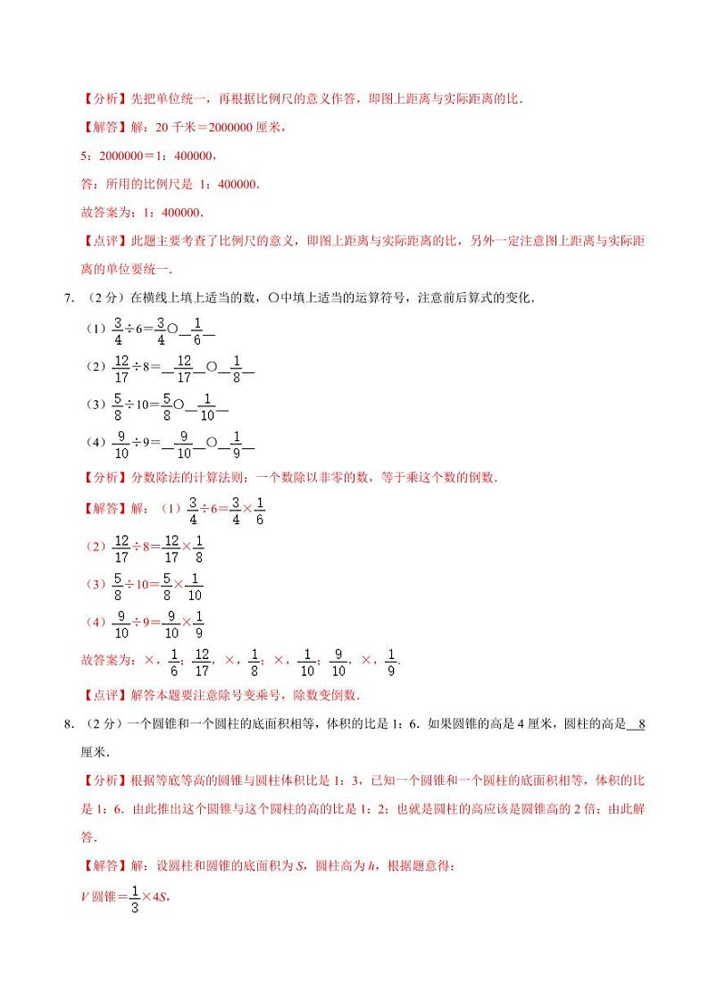 广东专用数学（全解全析）第3页