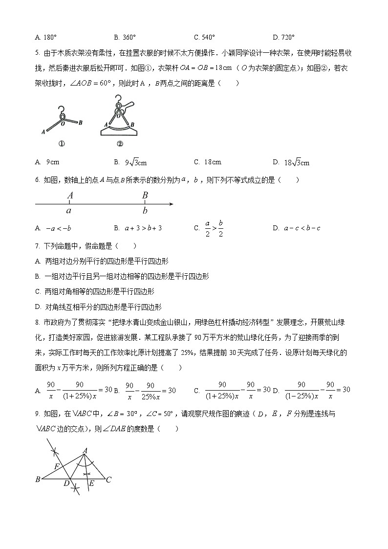 广东深圳龙岗区2022-2023学年八年级下学期7月期末数学试题（原卷版）第2页