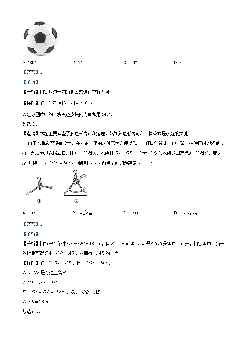 广东深圳龙岗区2022-2023学年八年级下学期7月期末数学试题（解析版）第3页