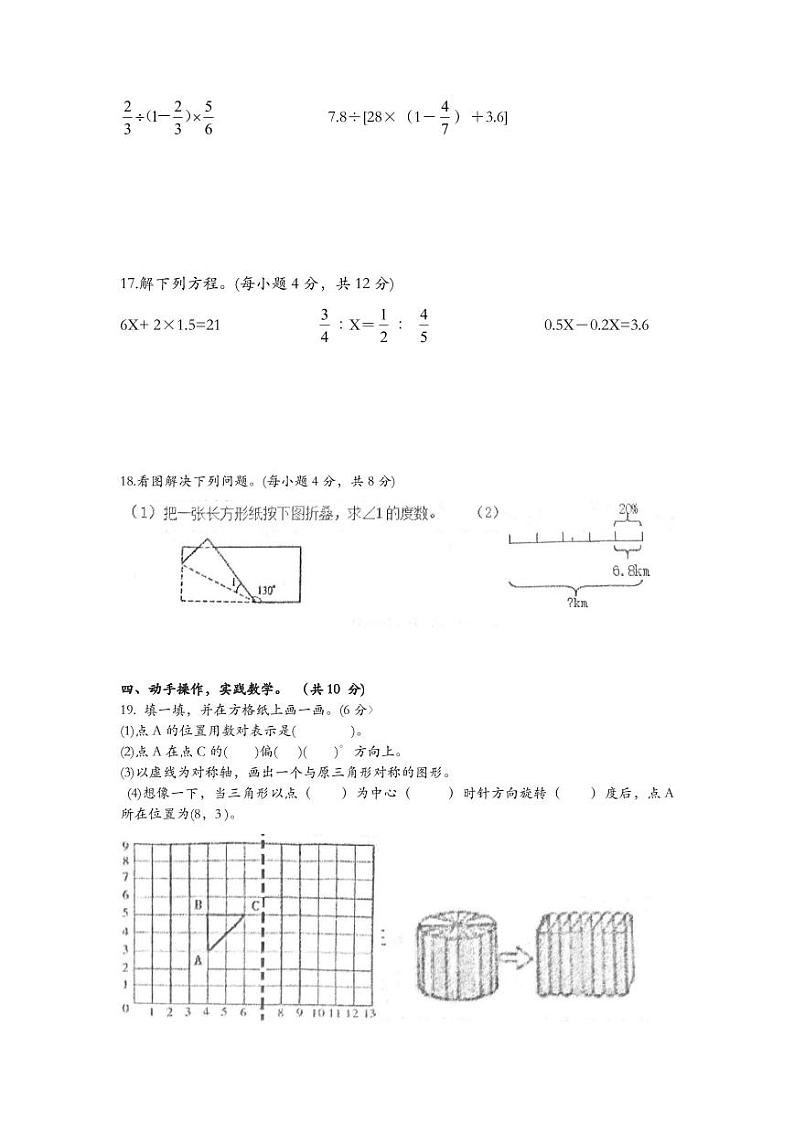 湖北省宜昌市2022-2023学年七年级上学期9月起点学业监测数学试题第3页