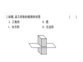 初中數(shù)學(xué)新北師大版七年級(jí)上冊(cè)第一章 豐富的圖形世界綜合訓(xùn)練課件2024秋