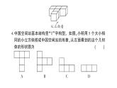 初中數(shù)學(xué)新北師大版七年級(jí)上冊(cè)第一章 豐富的圖形世界綜合訓(xùn)練課件2024秋