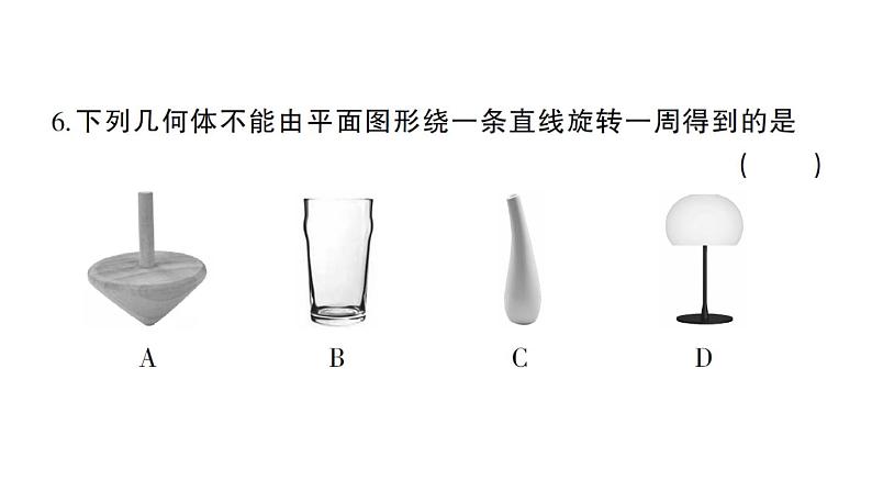 初中数学新北师大版七年级上册第一章 丰富的图形世界综合训练课件2024秋07