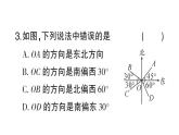 初中數(shù)學(xué)新北師大版七年級上冊第四章 基本平面圖形檢測課件2024秋