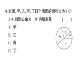 初中數(shù)學(xué)新北師大版七年級上冊第四章 基本平面圖形檢測課件2024秋