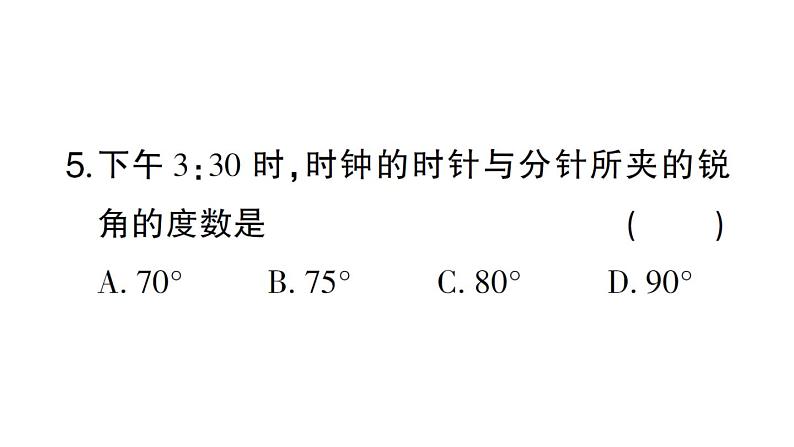 初中数学新北师大版七年级上册第四章 基本平面图形检测课件2024秋第6页