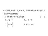 初中数学新北师大版七年级上册第五章 一元一次方程综合训练课件2024秋