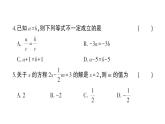 初中数学新北师大版七年级上册第五章 一元一次方程综合训练课件2024秋