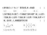 初中数学新北师大版七年级上册第五章 一元一次方程综合训练课件2024秋