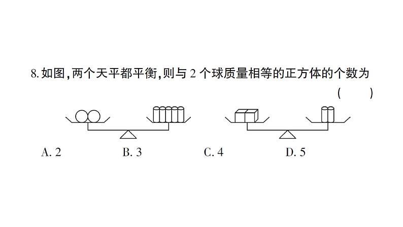 初中数学新北师大版七年级上册第五章 一元一次方程综合训练课件2024秋第6页