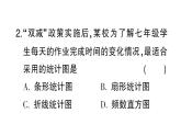 初中數(shù)學(xué)新北師大版七年級上冊第六章 數(shù)據(jù)的收集與整理檢測課件2024秋