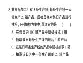 初中數(shù)學(xué)新北師大版七年級上冊第六章 數(shù)據(jù)的收集與整理檢測課件2024秋