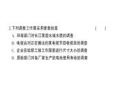 初中數(shù)學(xué)新北師大版七年級上冊第六章 數(shù)據(jù)的收集與整理綜合訓(xùn)練課件2024秋
