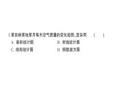 初中數(shù)學(xué)新北師大版七年級上冊第六章 數(shù)據(jù)的收集與整理綜合訓(xùn)練課件2024秋