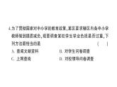 初中數(shù)學(xué)新北師大版七年級上冊第六章 數(shù)據(jù)的收集與整理綜合訓(xùn)練課件2024秋