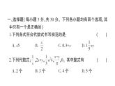 初中数学新北师大版七年级上册第三章 整式及其加减综合训练课件2024秋
